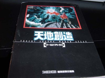 World Atlas Cover