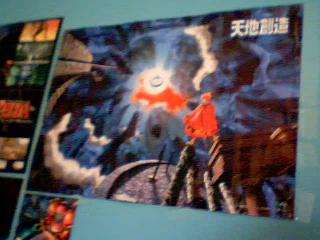 Tenchisouzou Japanese Promo Poster