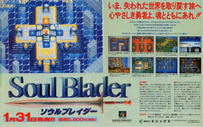 Soul Blader Japanese Ad