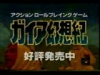 Filename=gaiagensoukiCM2.jpg
Filesize=5KB
Dimensions=160x120
Date added=Jul 29, 2009 gaiagensoukiCM2.jpg